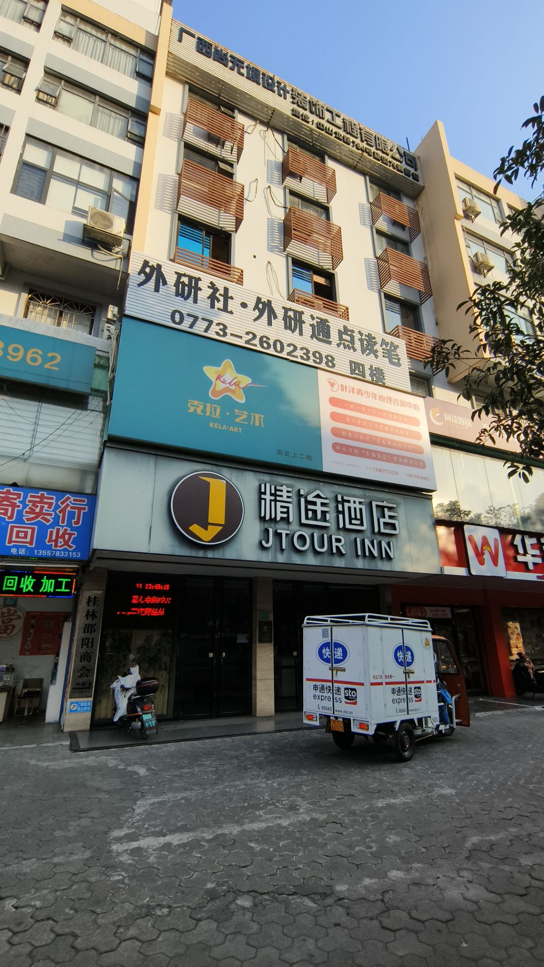 广西金年会官方网站入口集团有限公司桂林分公司招租公告
